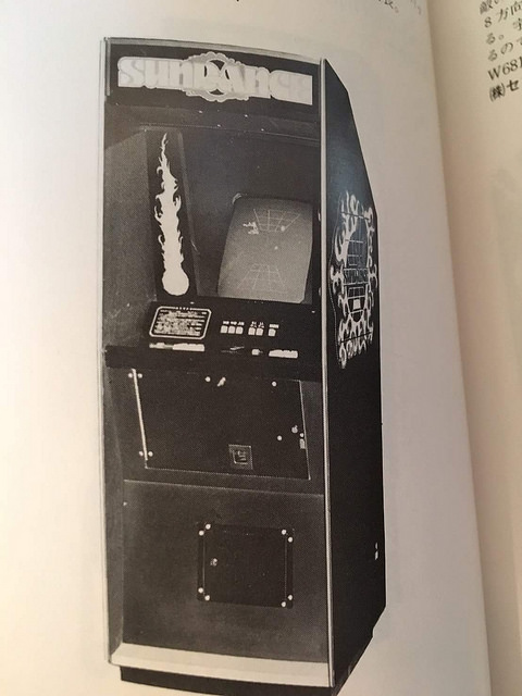 Sega Sundance Industry Brochure